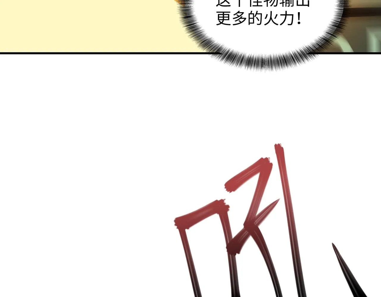 第35话 声音 第80页