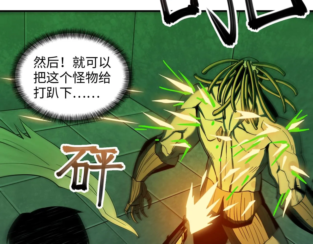 第35话 声音 第81页