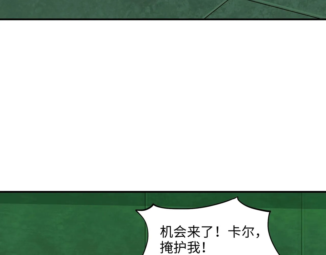第35话 声音 第98页