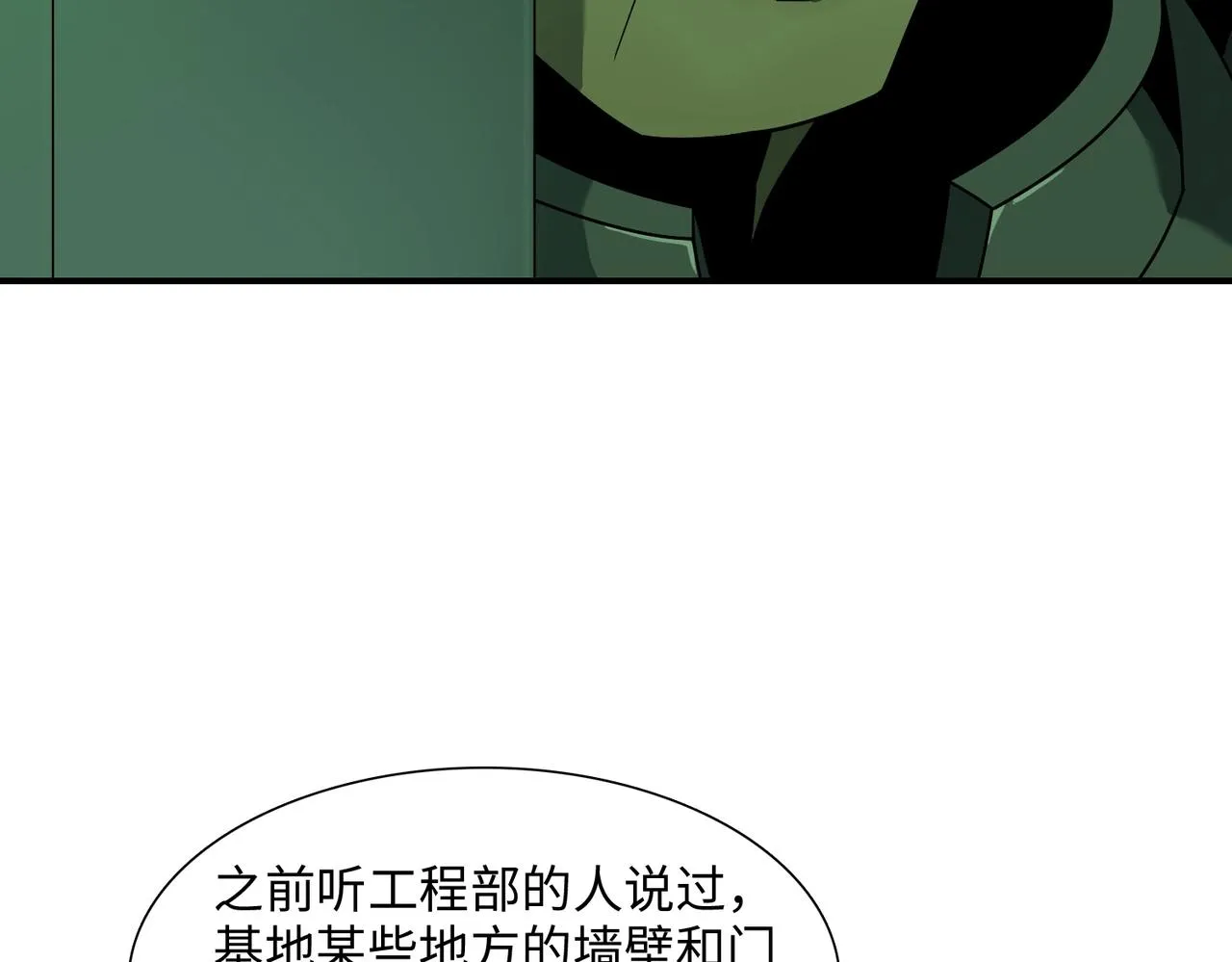 第35话 声音 第110页