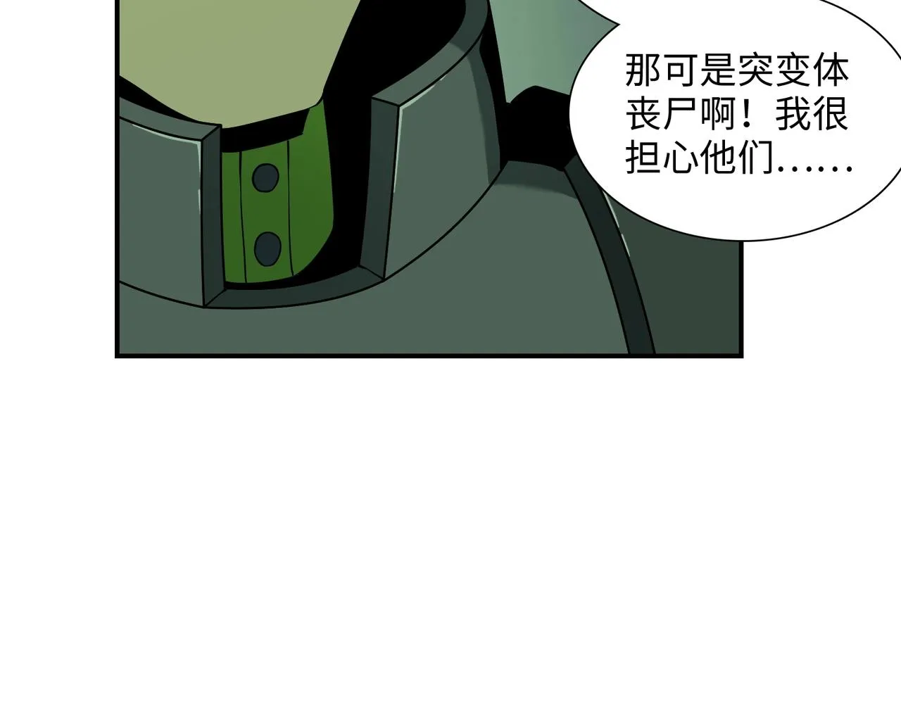 第35话 声音 第114页