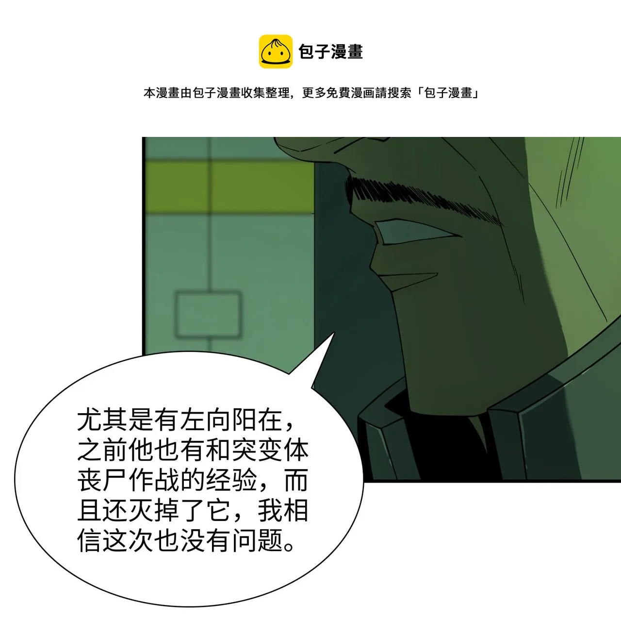 第35话 声音 第116页