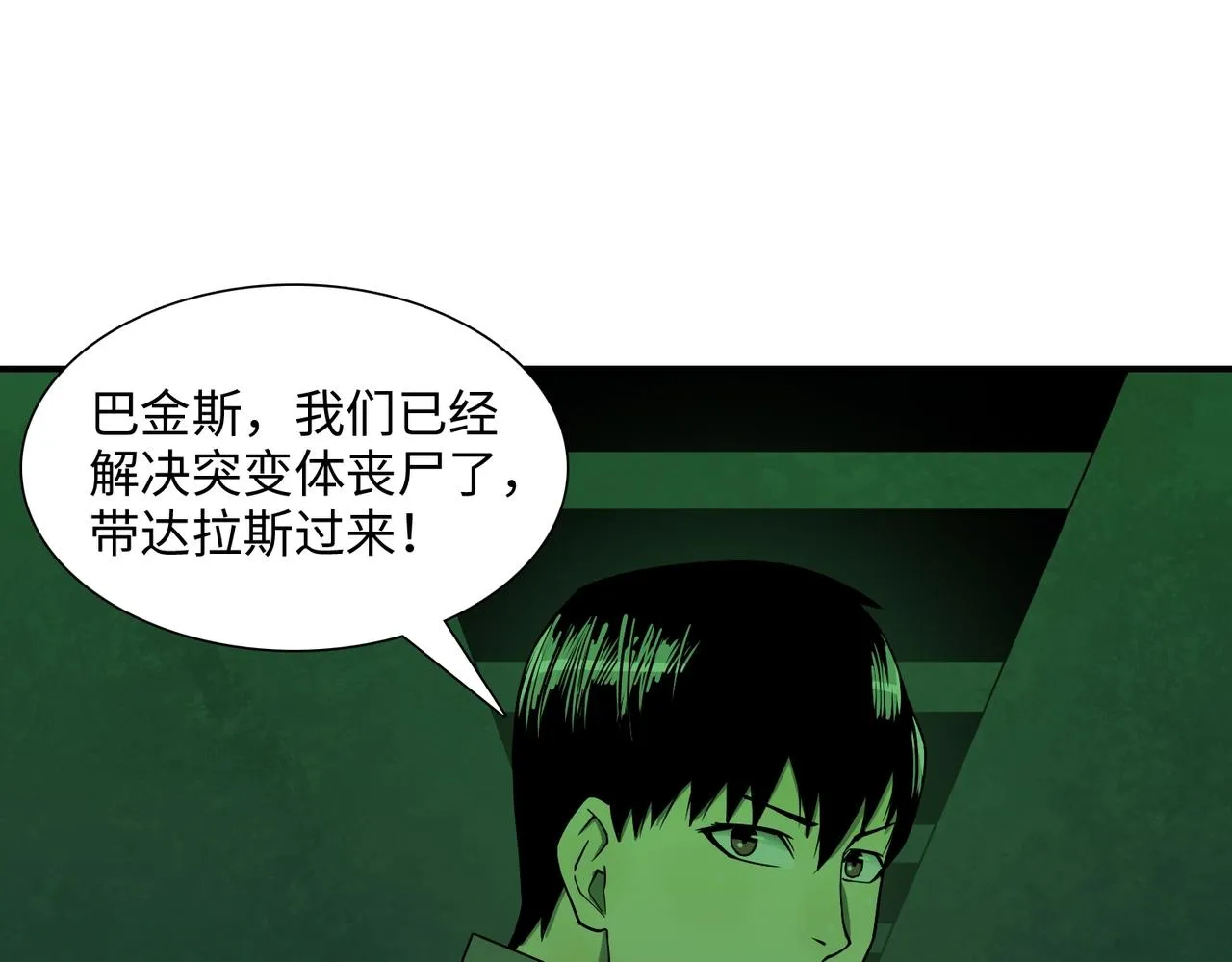 第35话 声音 第120页