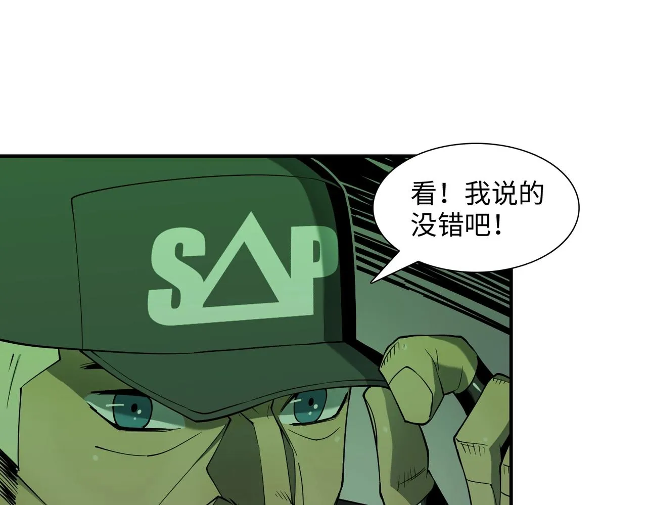 第35话 声音 第122页