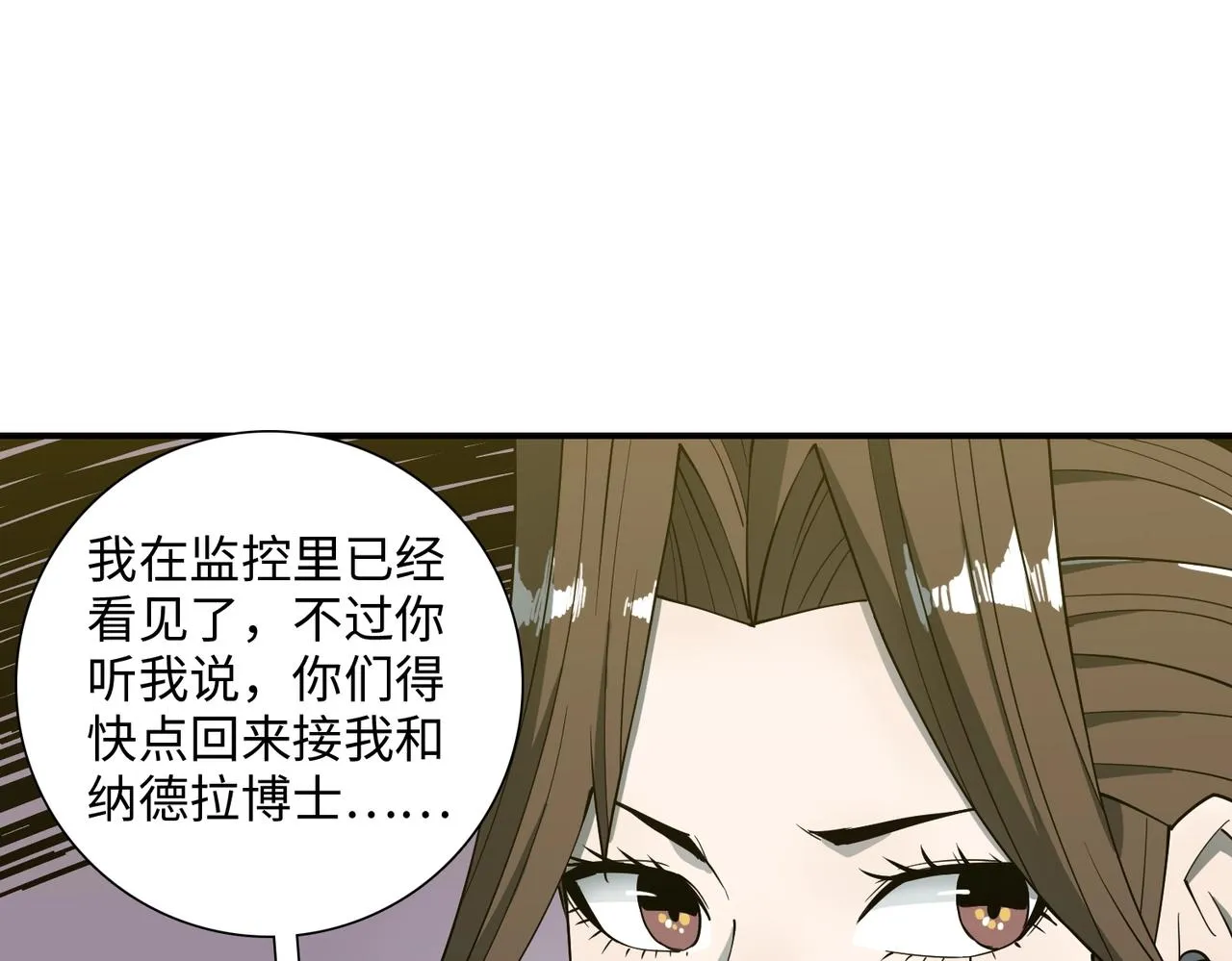 第35话 声音 第128页