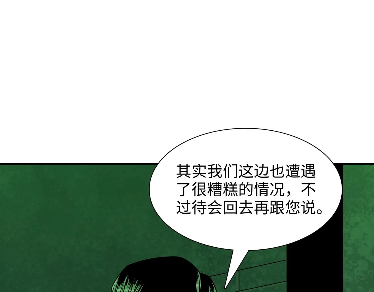 第35话 声音 第130页