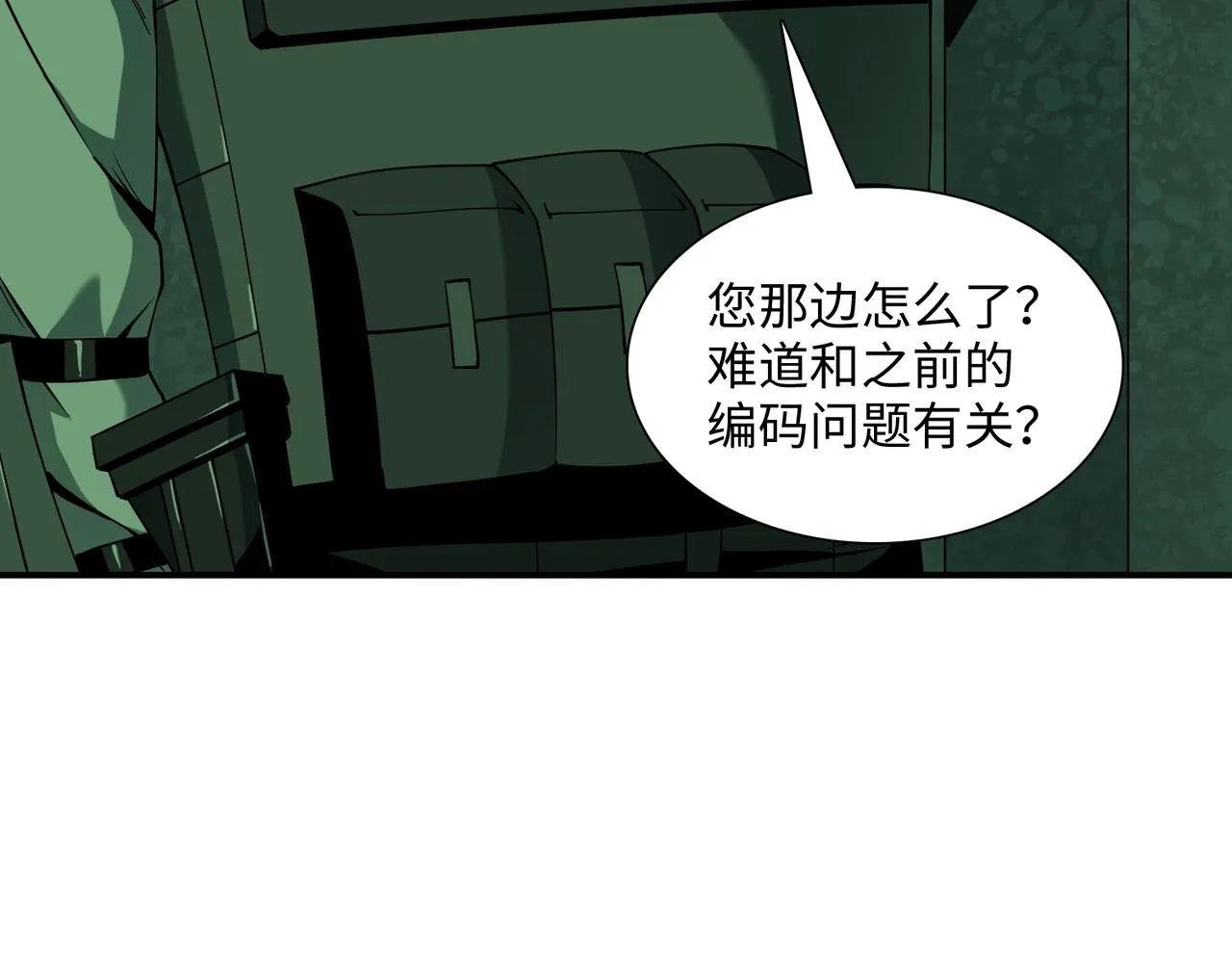 第35话 声音 第132页