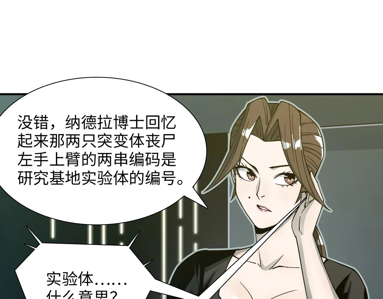 第35话 声音 第133页