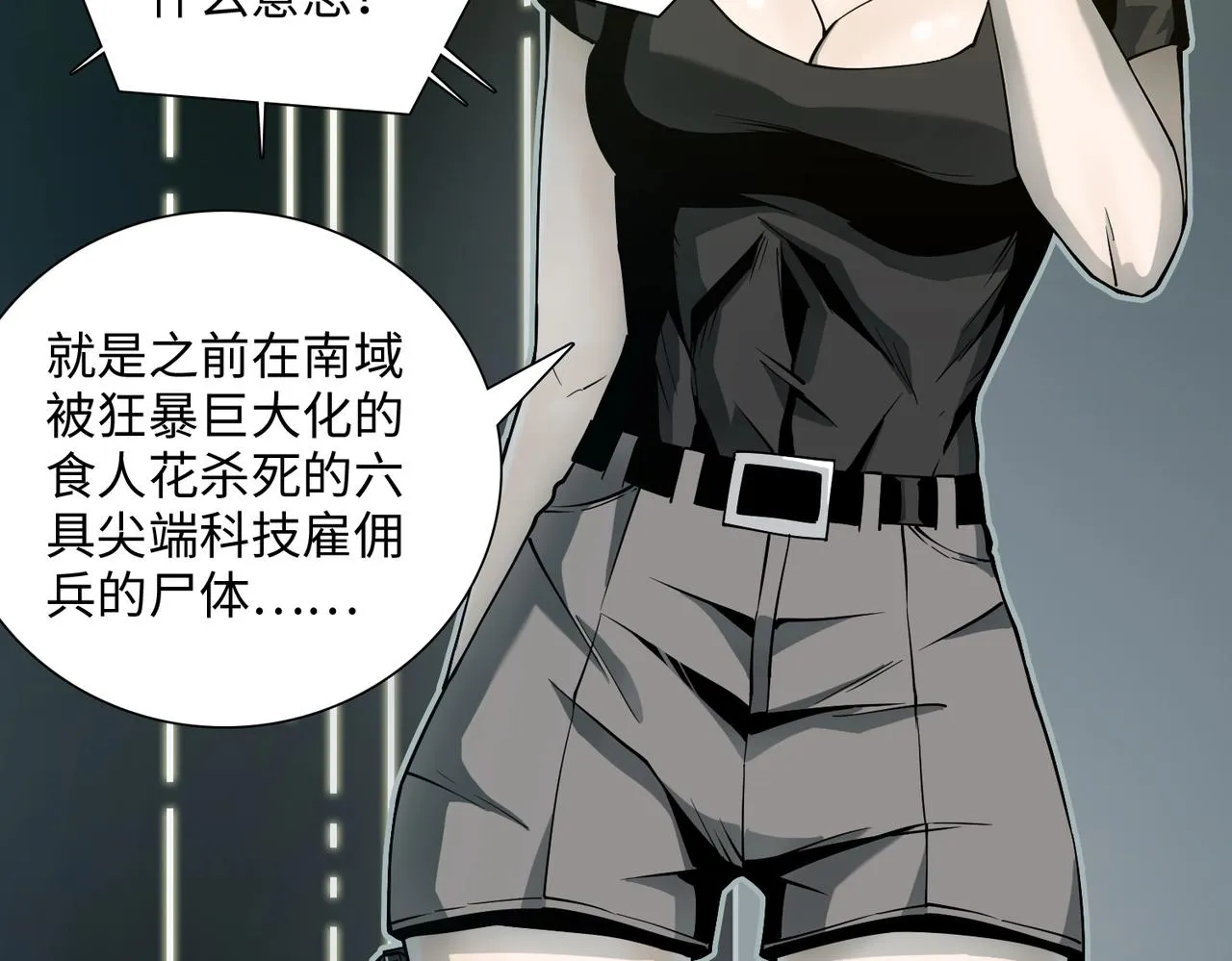第35话 声音 第134页