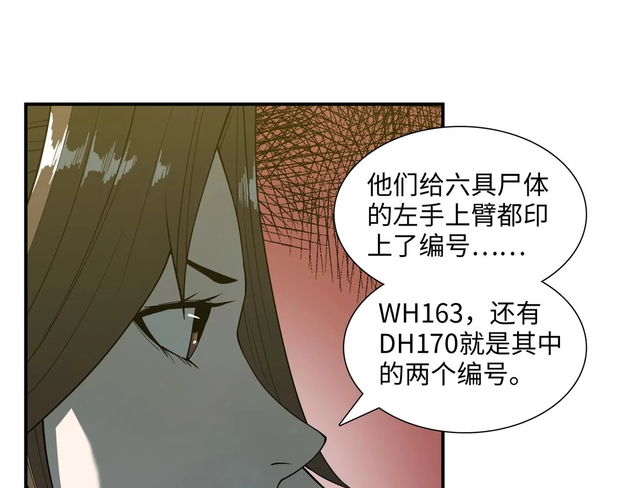 第35话 声音 第136页