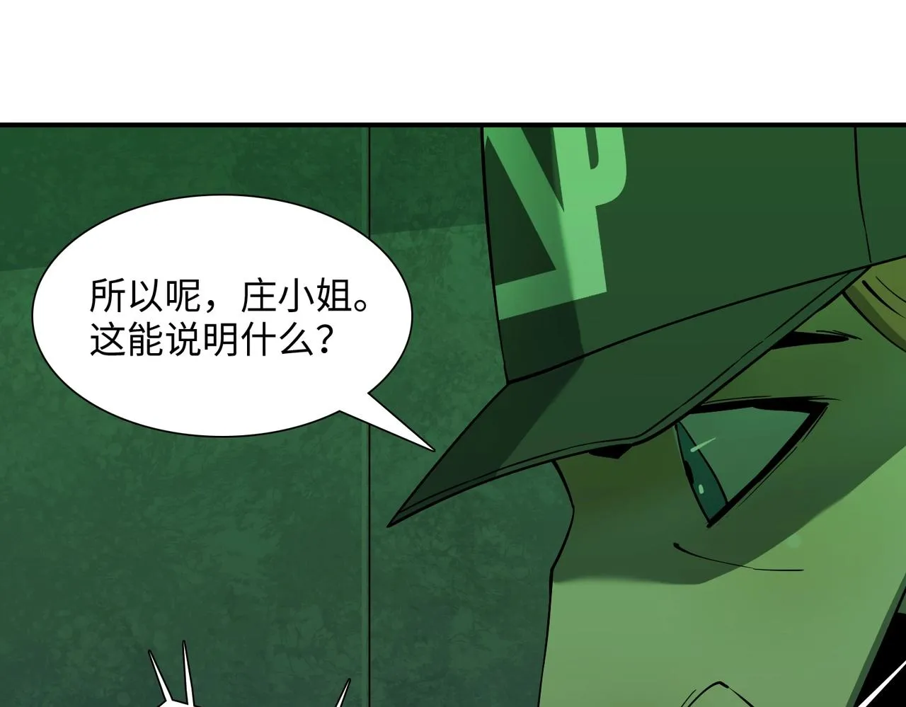 第35话 声音 第138页