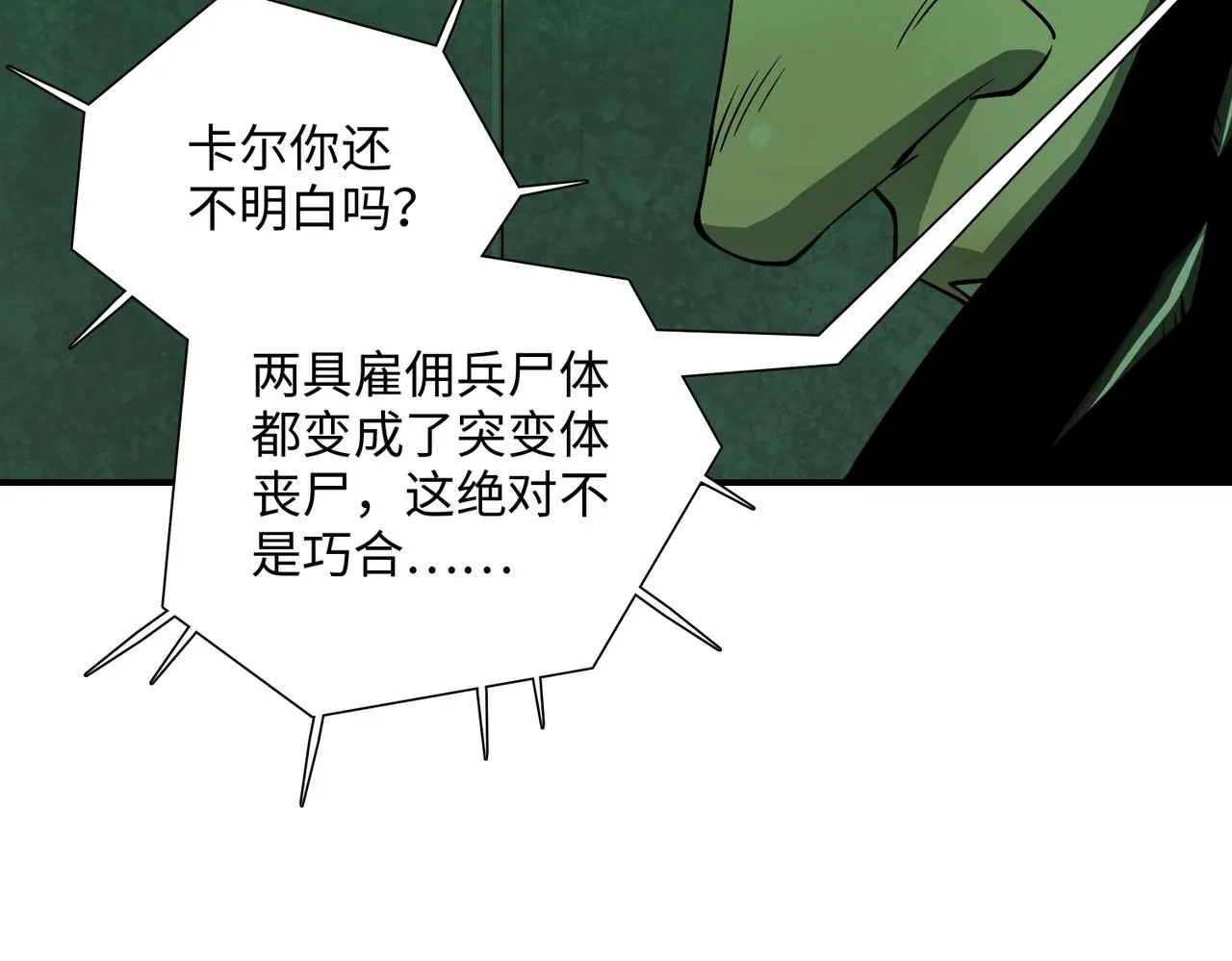 第35话 声音 第139页