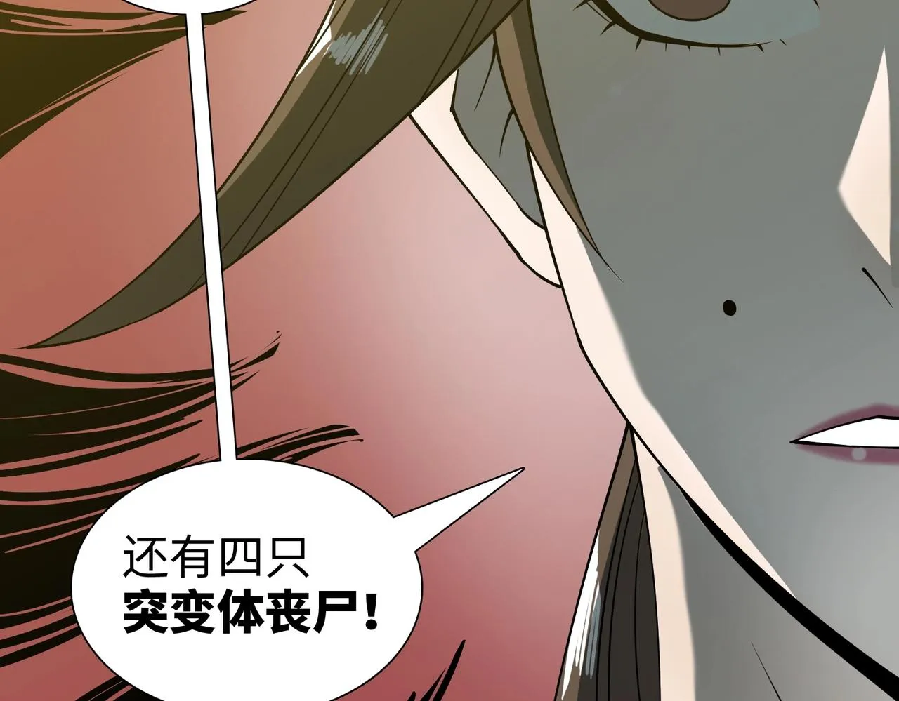 第35话 声音 第141页