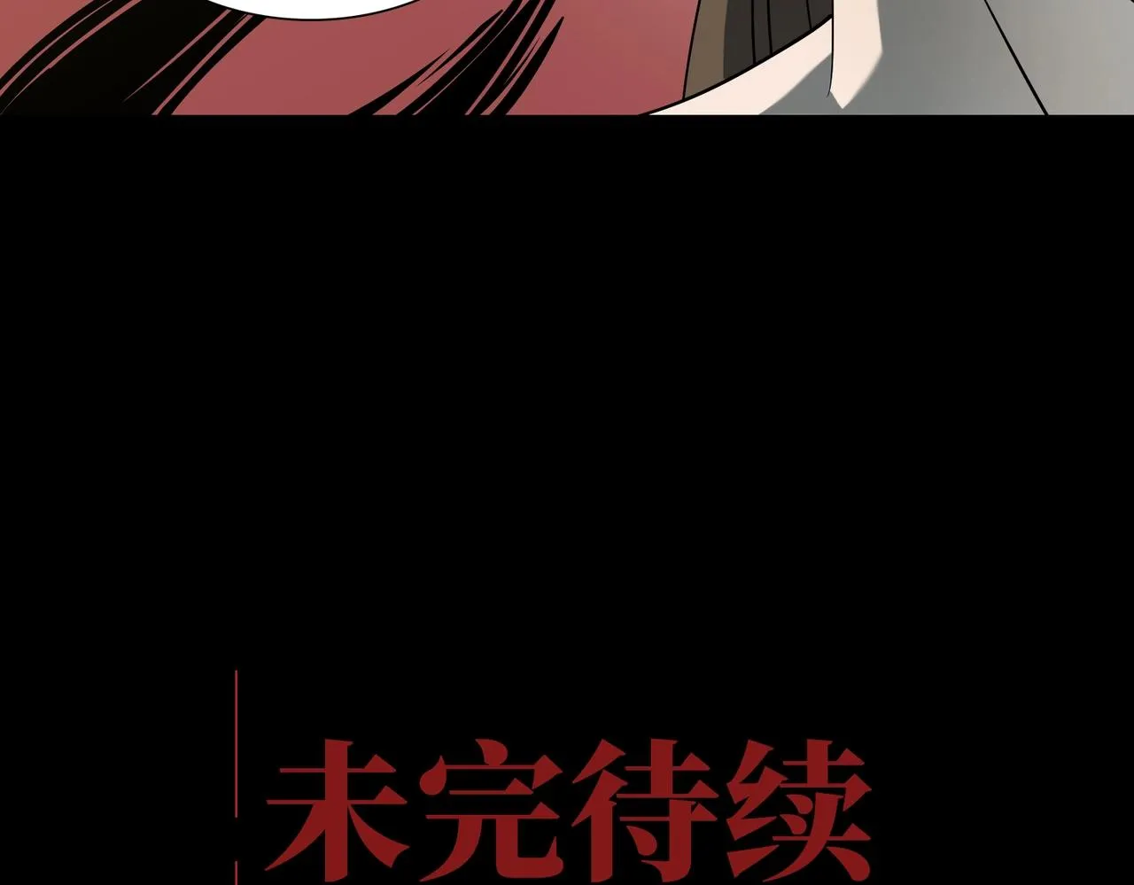 第35话 声音 第142页