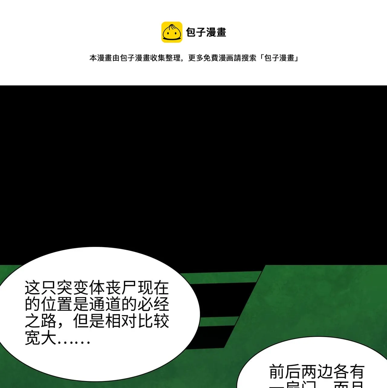 第34话 神秘编码 第1页