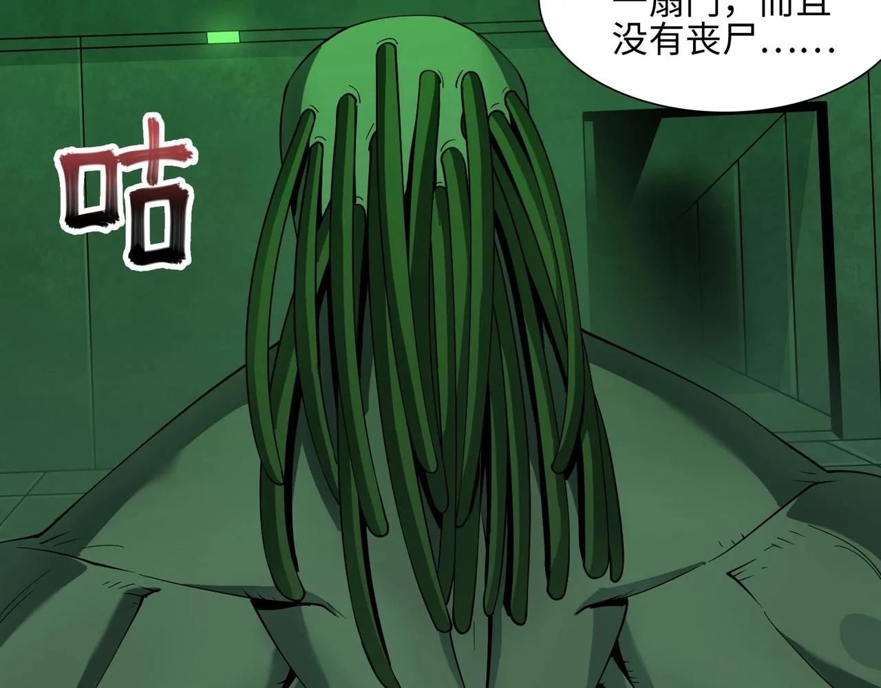 第34话 神秘编码 第2页