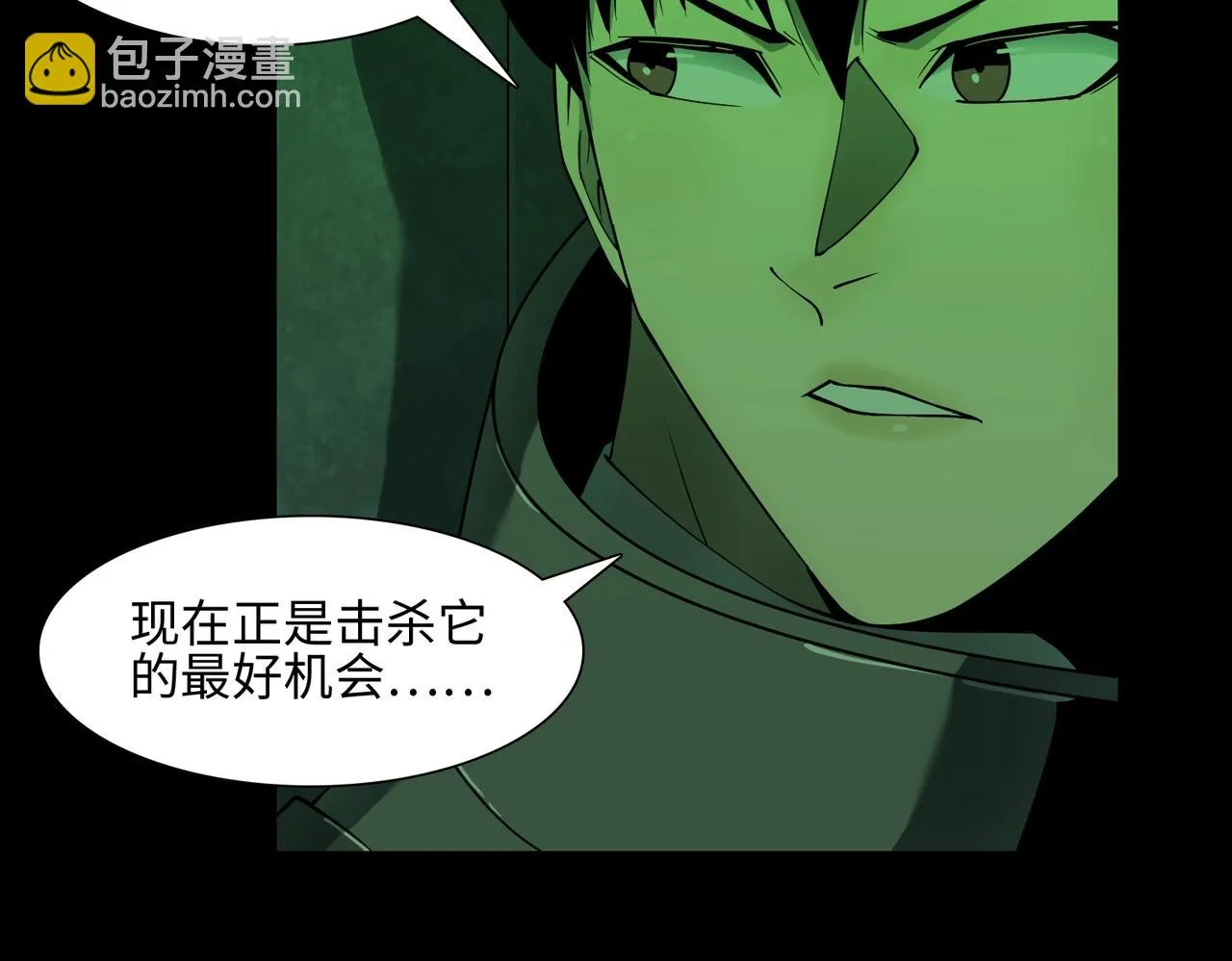 第34话 神秘编码 第4页