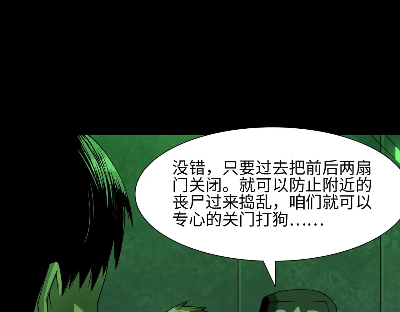 第34话 神秘编码 第5页