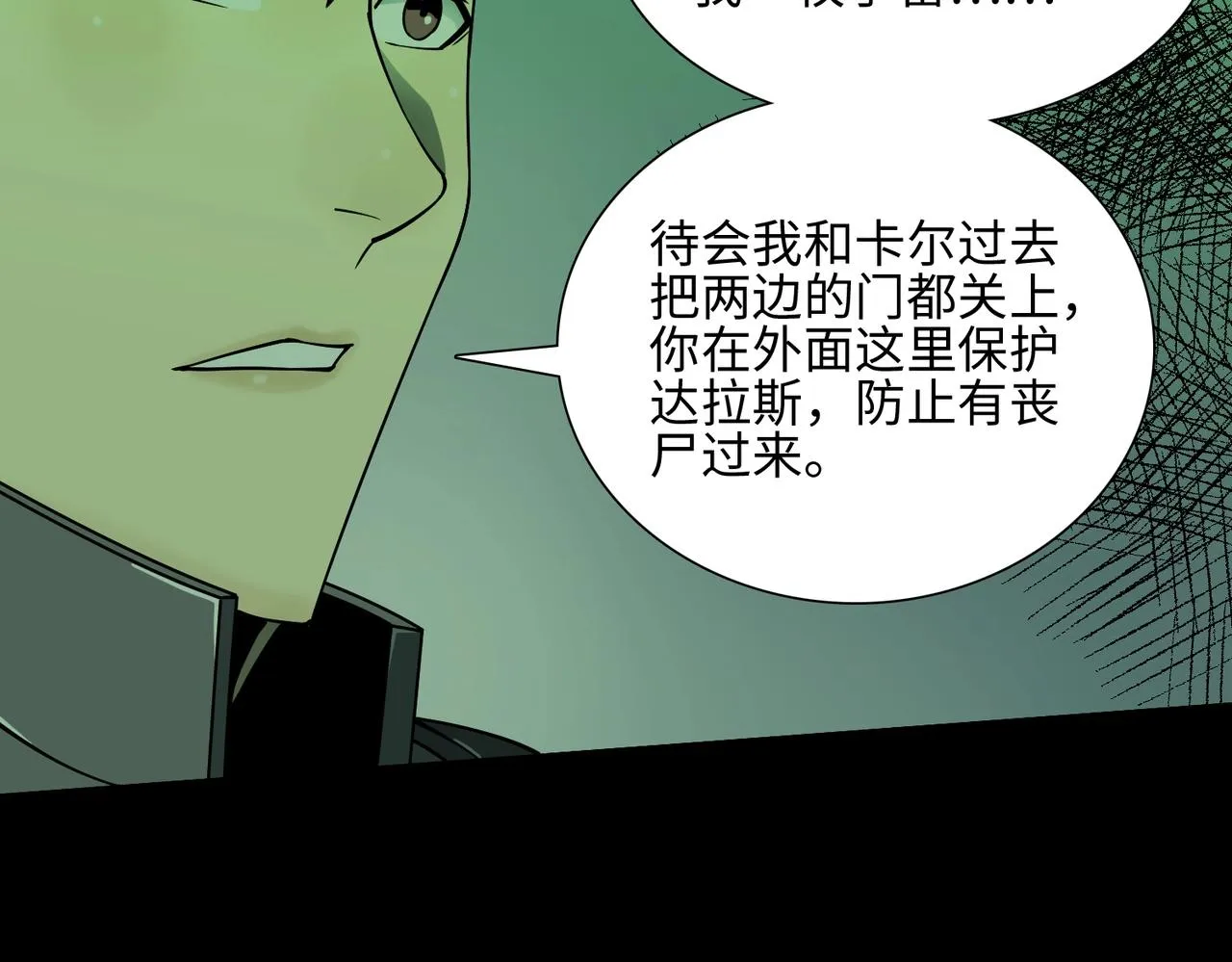 第34话 神秘编码 第10页