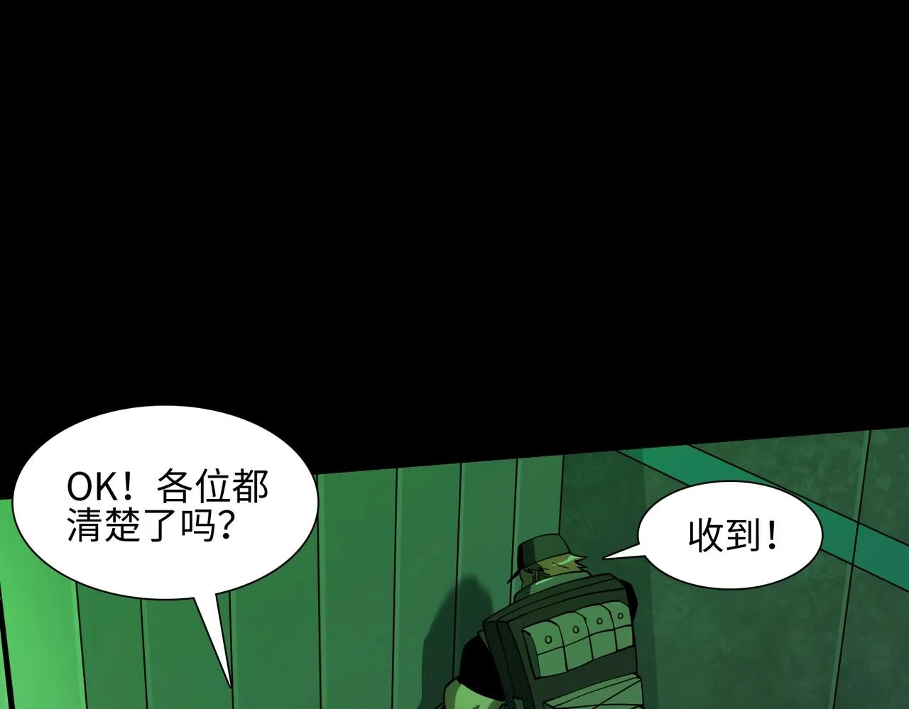第34话 神秘编码 第11页