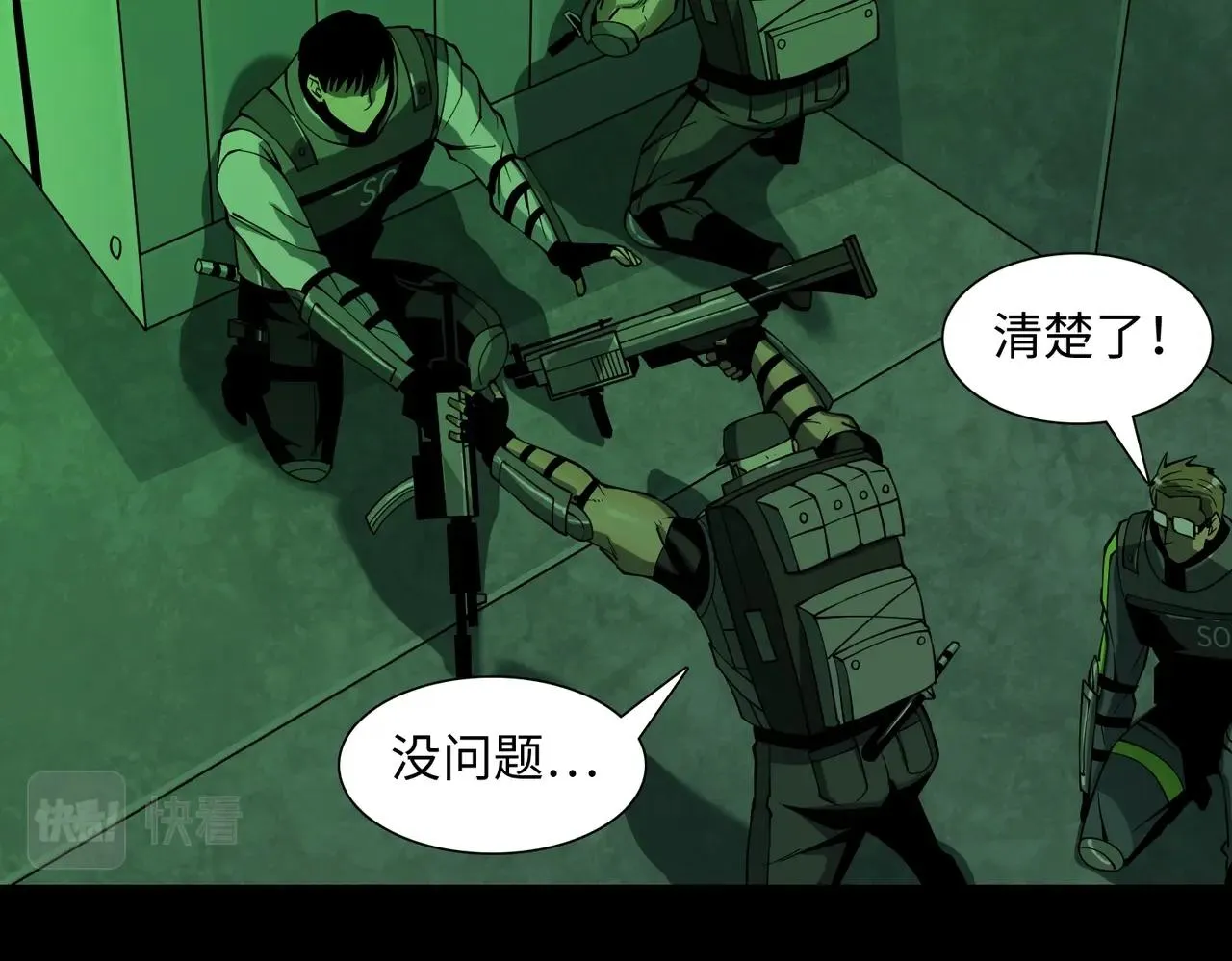 第34话 神秘编码 第12页