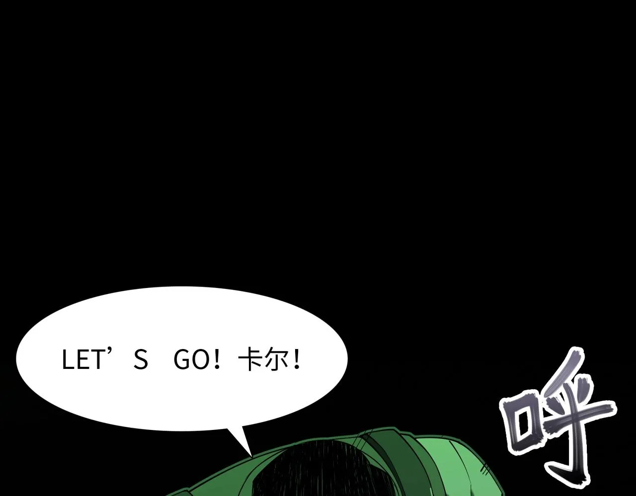 第34话 神秘编码 第13页