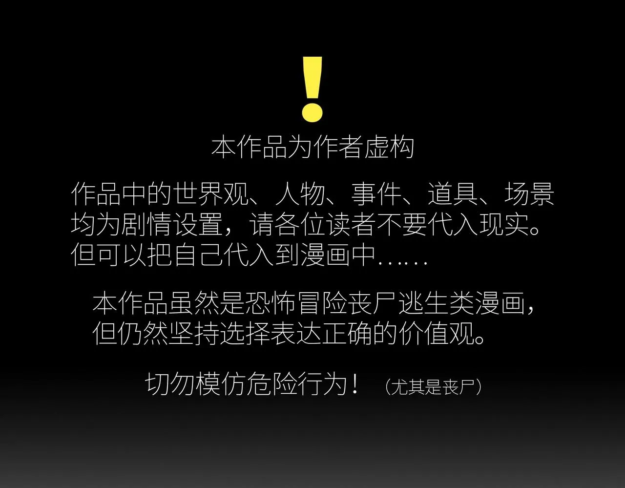 第34话 神秘编码 第17页