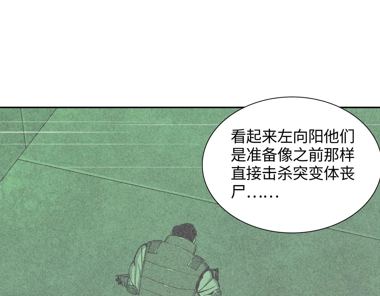 第34话 神秘编码 第19页