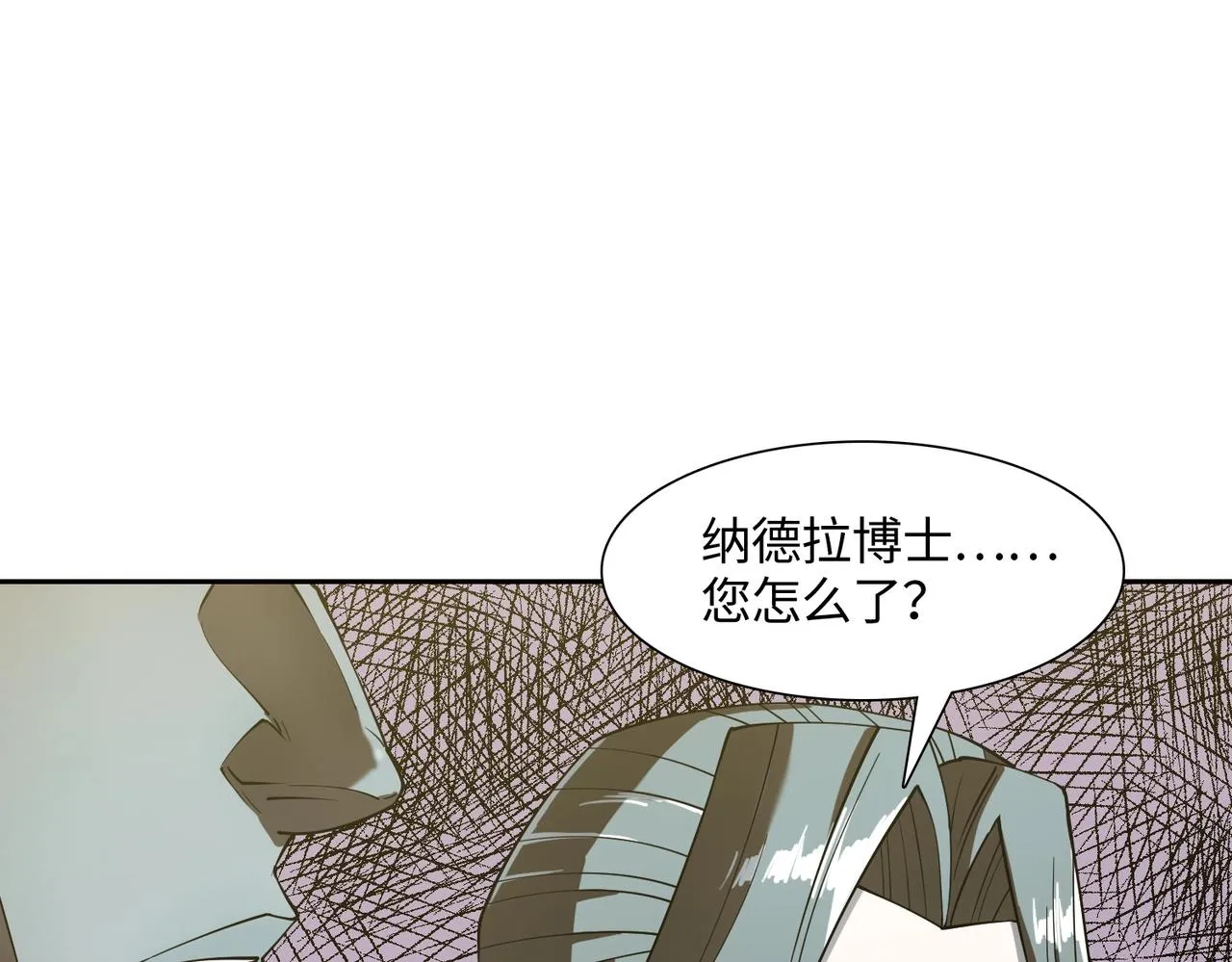 第34话 神秘编码 第21页