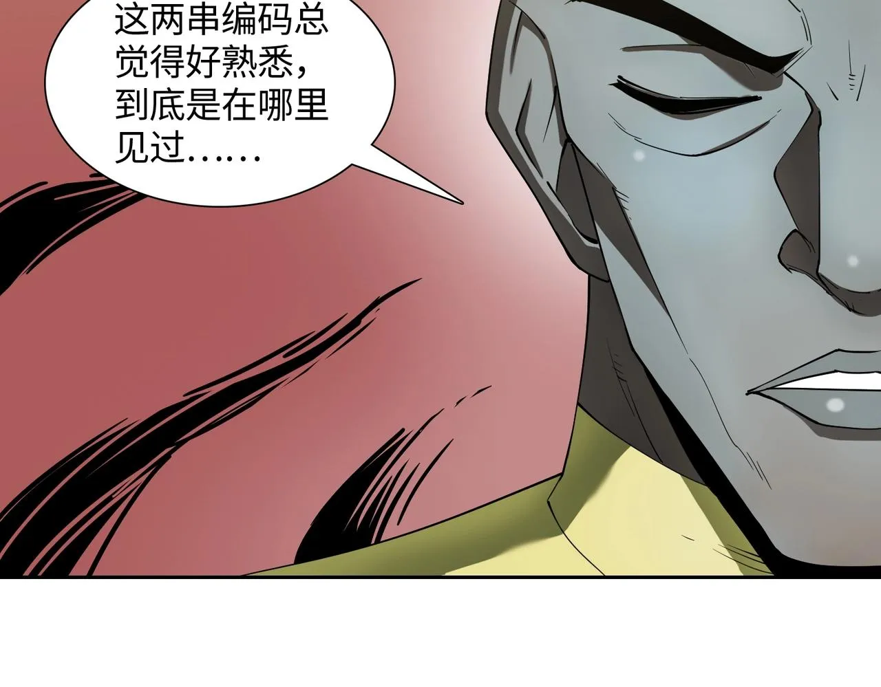 第34话 神秘编码 第24页