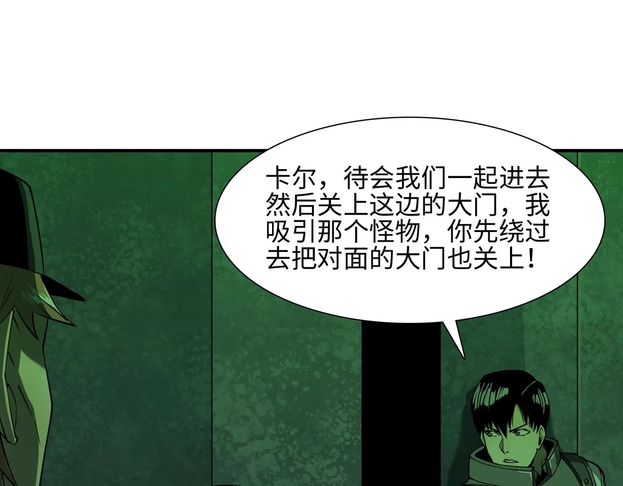 第34话 神秘编码 第27页