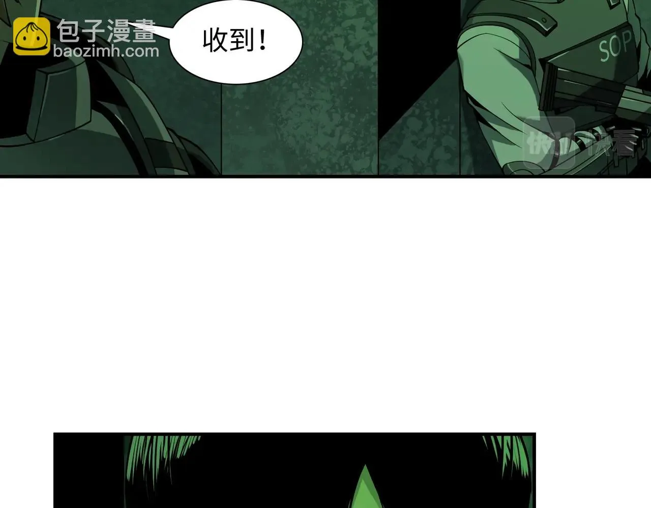 第34话 神秘编码 第28页