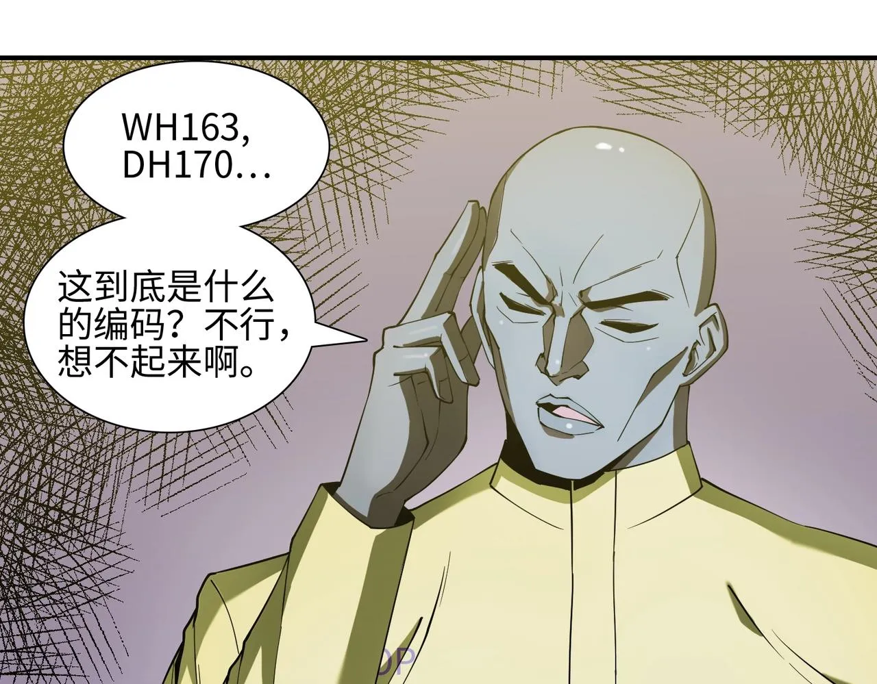 第34话 神秘编码 第33页