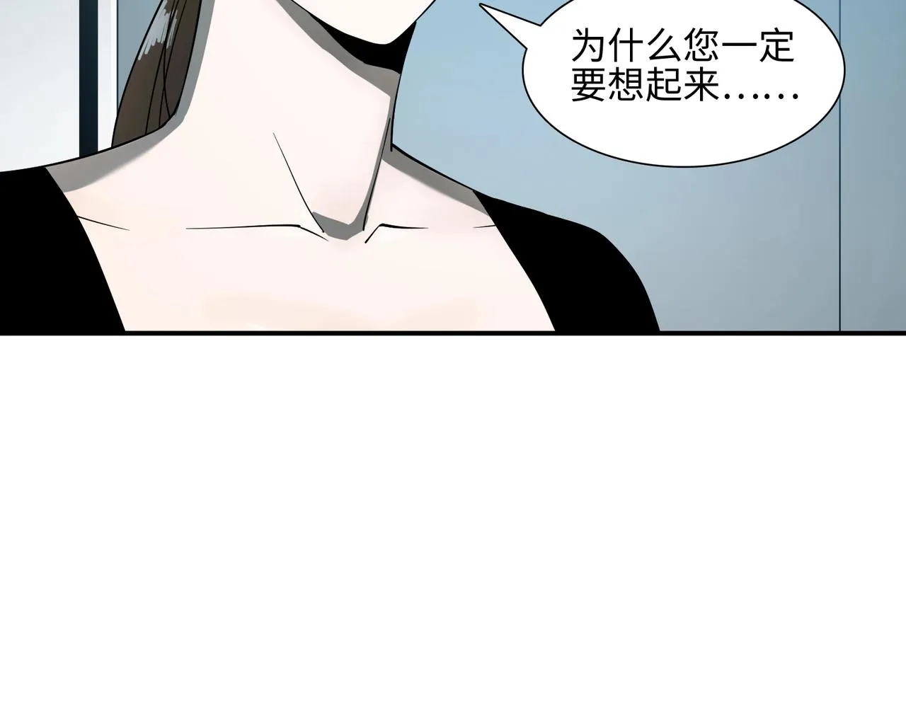 第34话 神秘编码 第36页