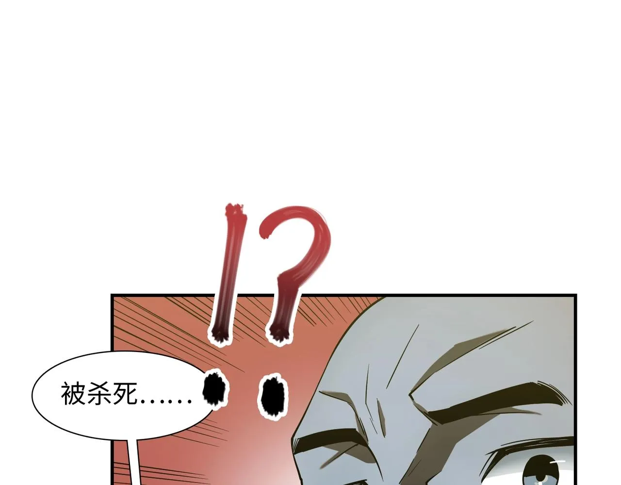 第34话 神秘编码 第39页