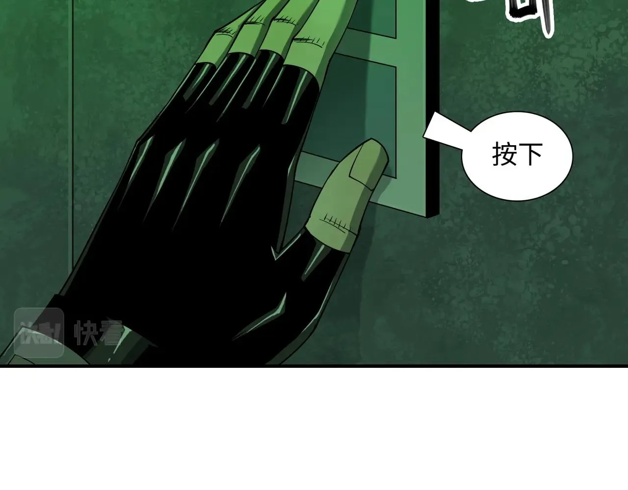 第34话 神秘编码 第42页