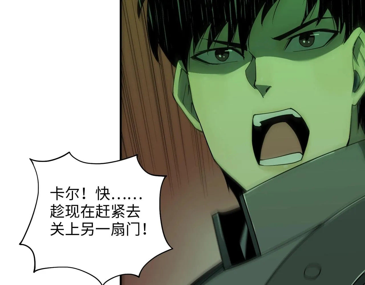 第34话 神秘编码 第61页