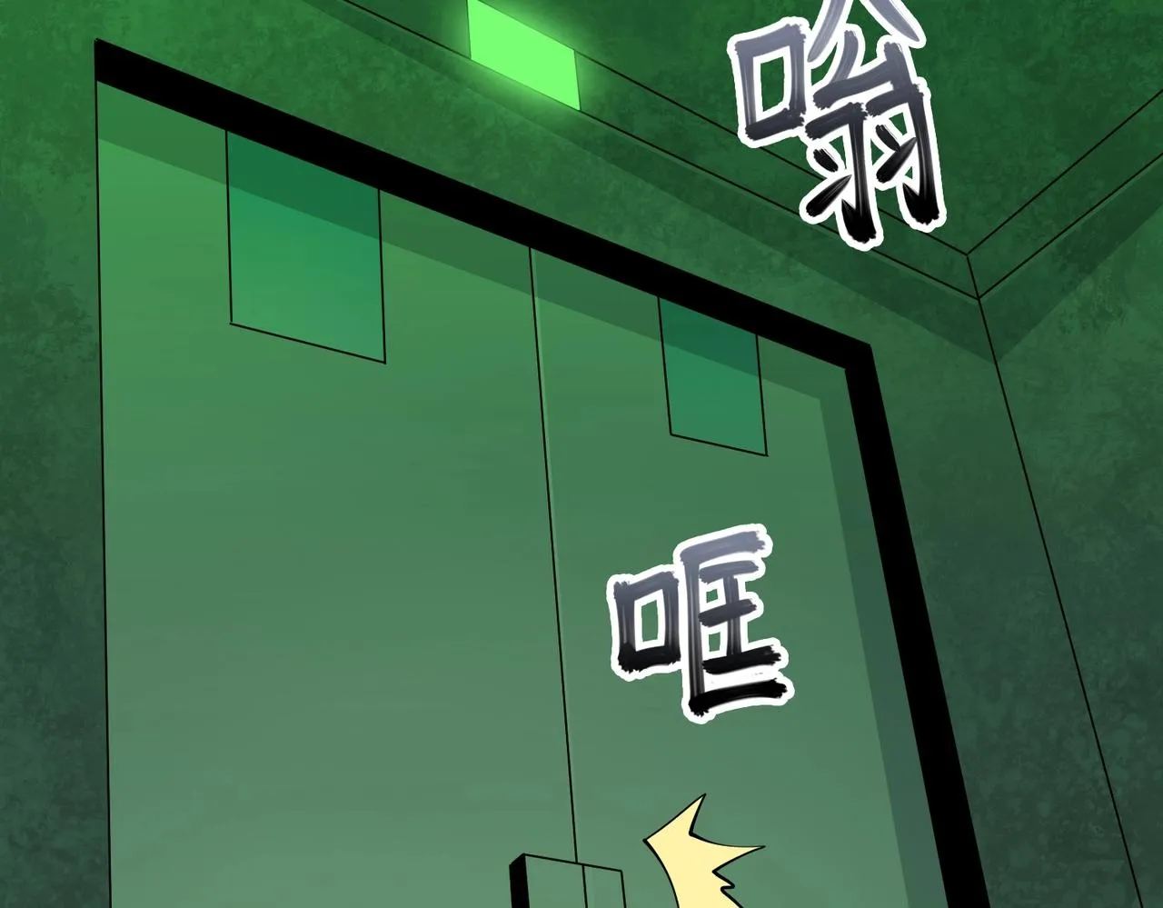 第34话 神秘编码 第74页