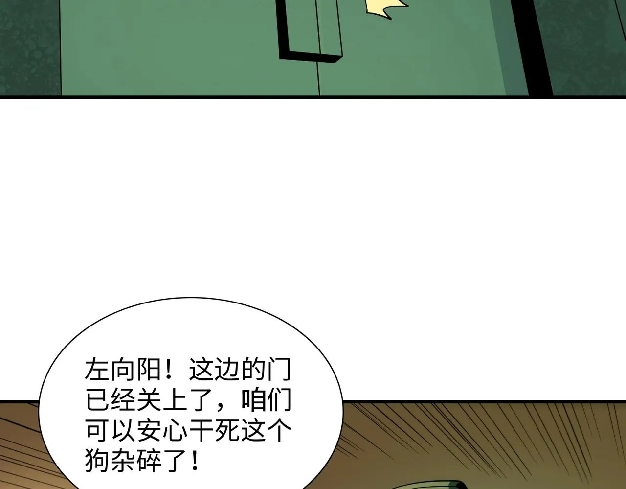 第34话 神秘编码 第75页