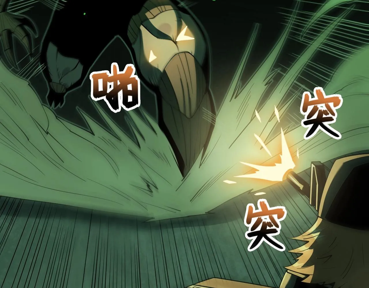 第34话 神秘编码 第81页