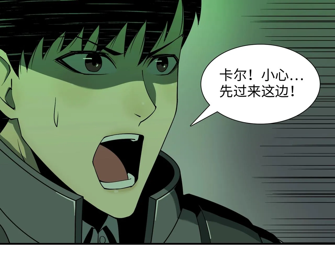 第34话 神秘编码 第88页