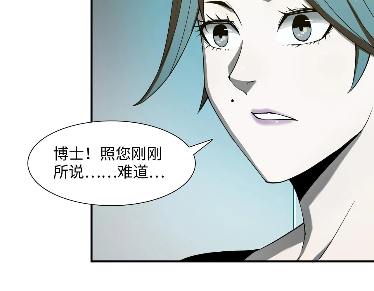 第34话 神秘编码 第90页