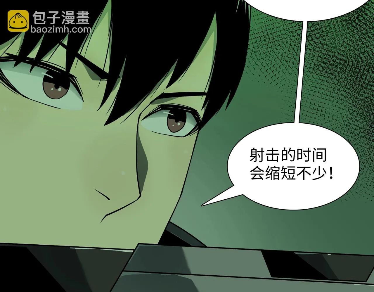 第34话 神秘编码 第99页