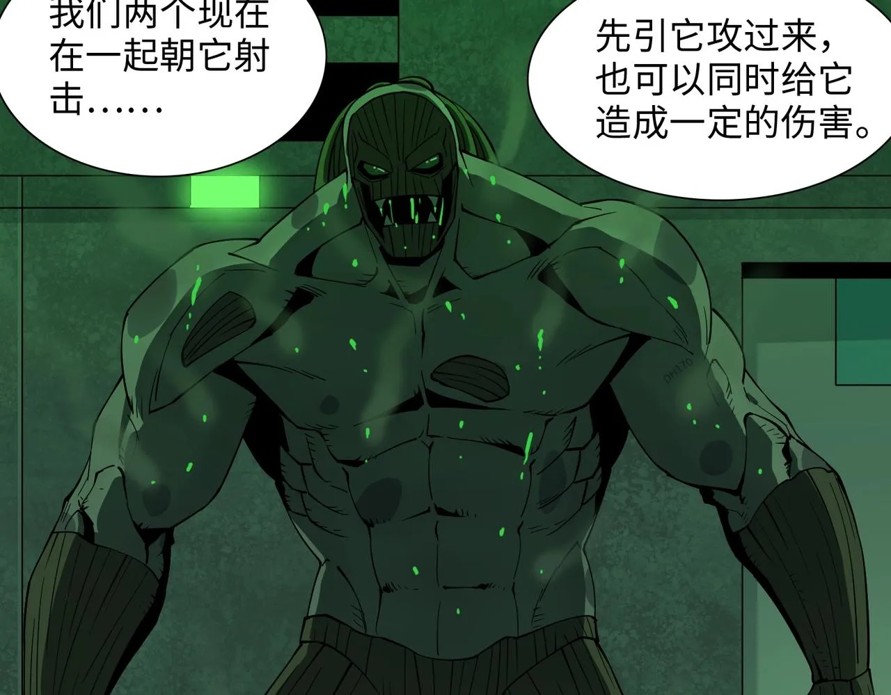 第34话 神秘编码 第101页