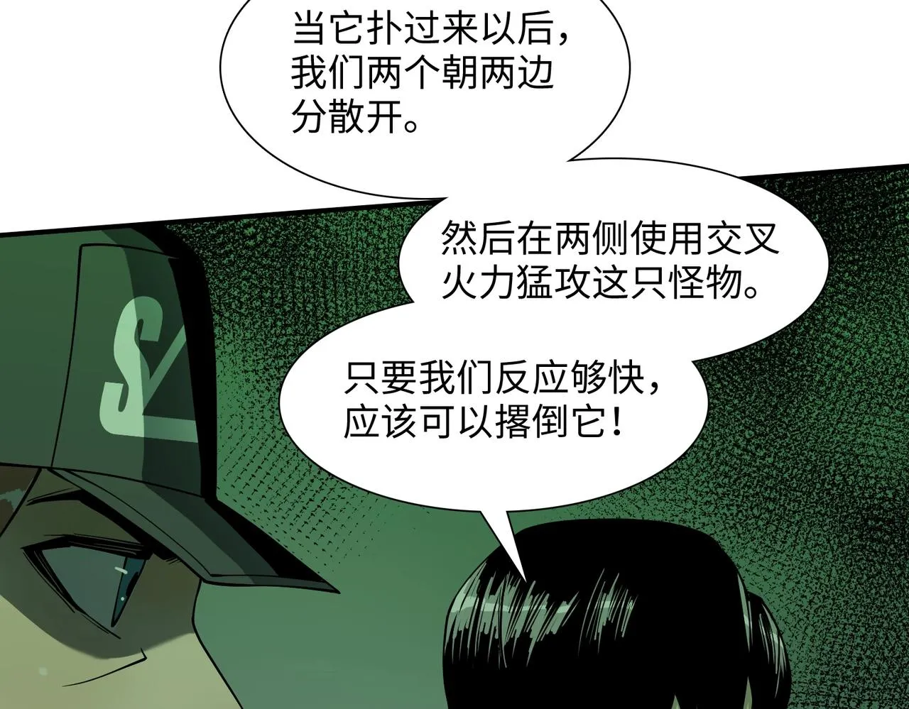 第34话 神秘编码 第103页