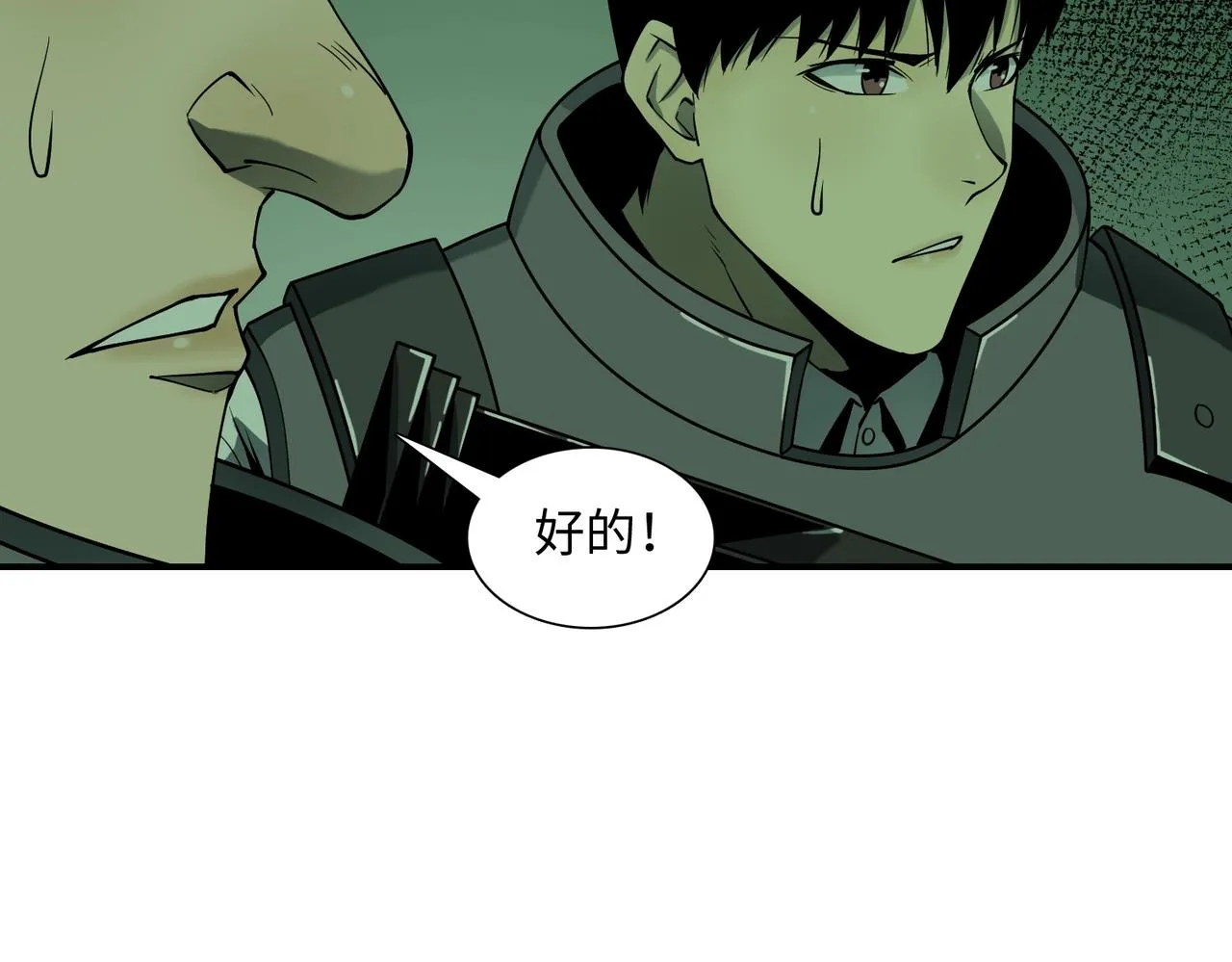 第34话 神秘编码 第104页