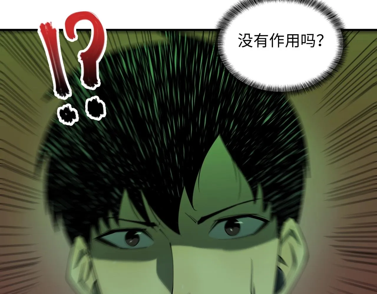 第34话 神秘编码 第125页