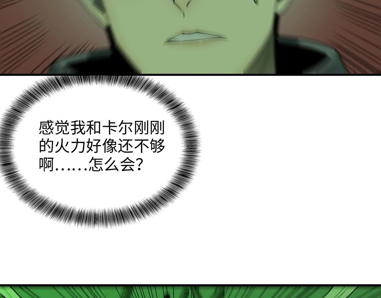 第34话 神秘编码 第126页