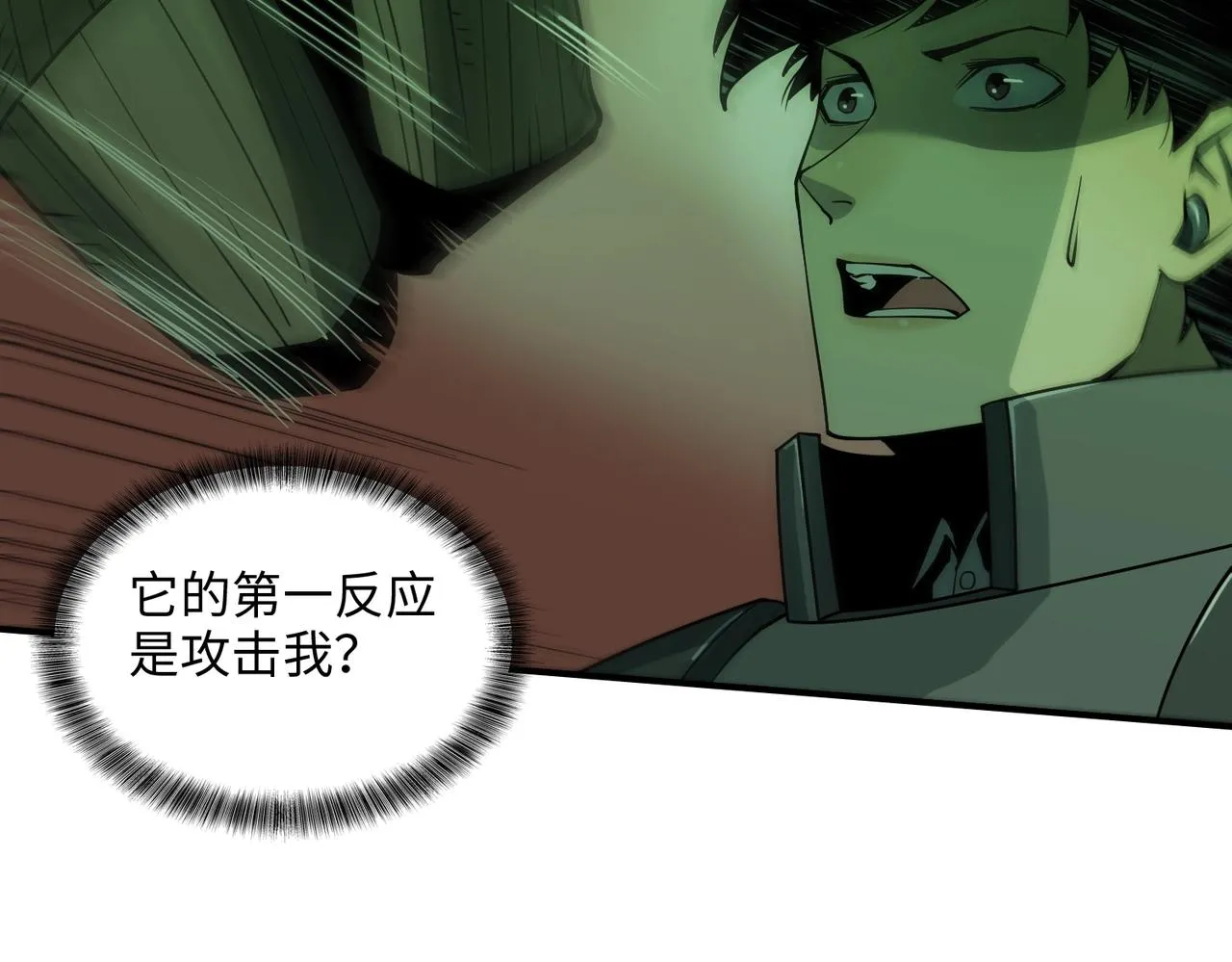 第34话 神秘编码 第130页