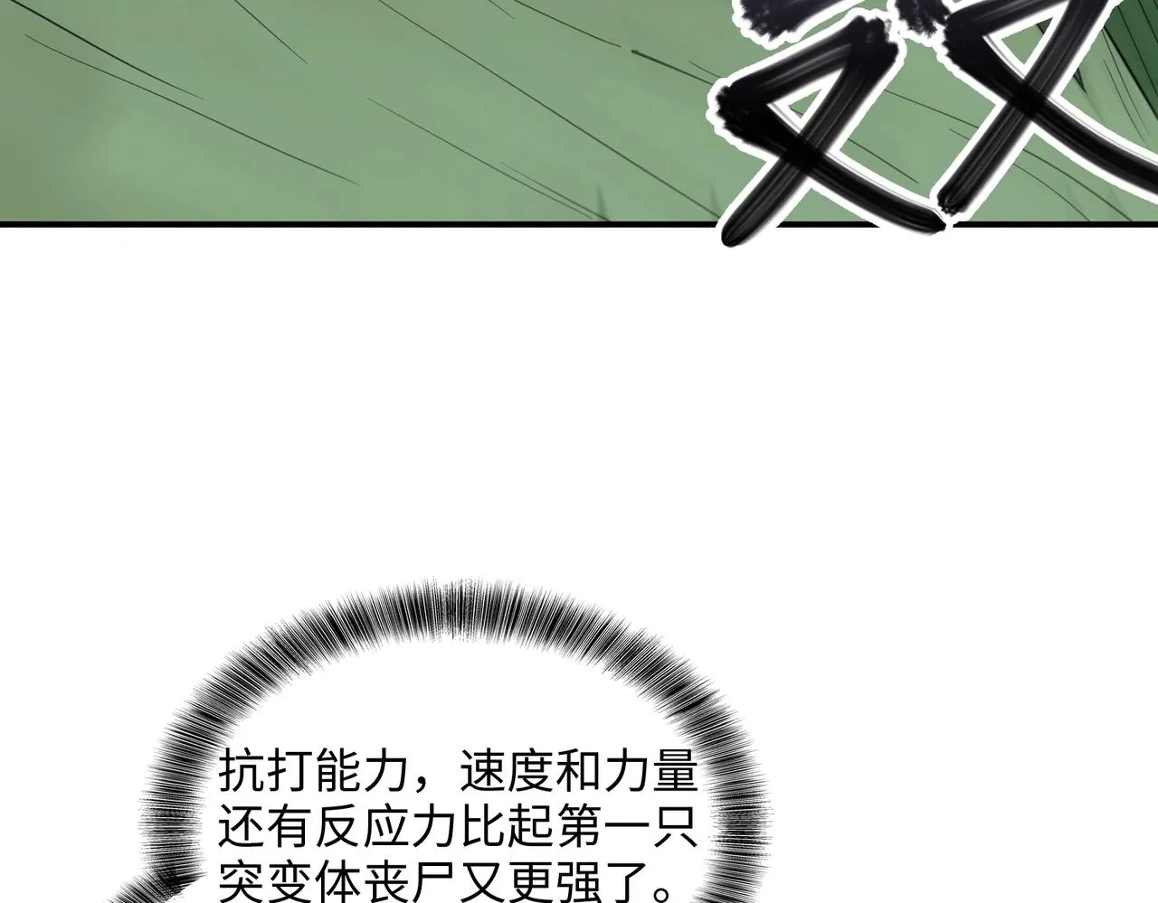 第34话 神秘编码 第133页
